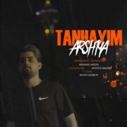 آهنگ ارشیا تنهاییم