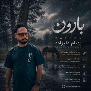 فول آلبوم بهنام علیزاده