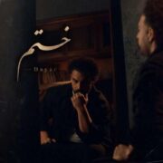 آهنگ دایار خستم
