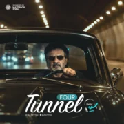 دانلود آهنگ جدید دی جی سید تونل 4