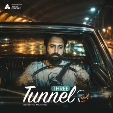دانلود آهنگ جدید دی جی سید تونل 3 (مهدی یراحی)