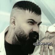 آهنگ فرهاد جهانگیری هفتادی هشتادی