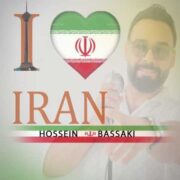 دانلود آهنگ جدید حسین بساکی ای ایران