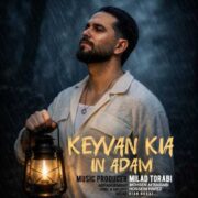 دانلود آهنگ جدید کیوان کیا این آدم