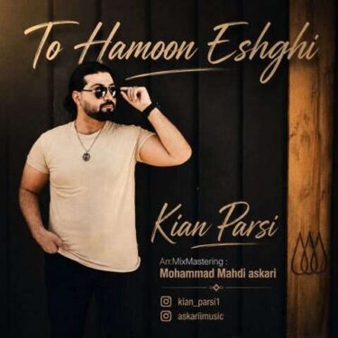 فول آلبوم کیان پارسی