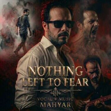 دانلود آهنگ جدید مهیار Nothing Left To Fear