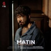 دانلود آهنگ جدید متین میران میشه برگردی