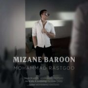 دانلود آهنگ جدید محمد راستگو میزنه بارون