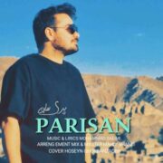 آهنگ محمد سلیمی پریسان