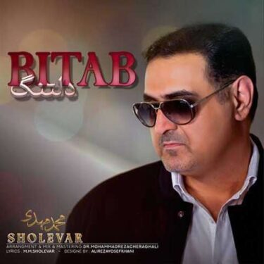 فول آلبوم محمدمهدی شعله ور