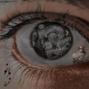 دانلود آهنگ جدید مخرج بانو