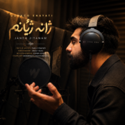 دانلود آهنگ جدید زانکو عنایتی ژانه ژیانم