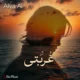 آیوا