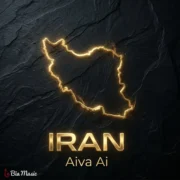 دانلود آهنگ جدید آیوا ایران