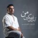 دانلود آهنگ جدید علیرضا طلیسچی آینده غمگینمی
