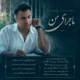 علیرضا طلیسچی