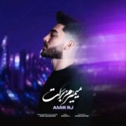 دانلود آهنگ جدید امیر آر جی میمیرم برات