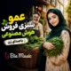 زن هوش مصنوعی
