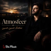 دانلود آهنگ جدید اتمسفر نماهنگ حسین حسین ( هوش مصنوعی)