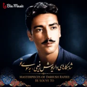 دانلود آلبوم داریوش رفیعی به نام به سوی تو