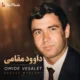 دانلود آهنگ جدید داوود مقامی من به امید وصالت عمر خود دادم بر باد