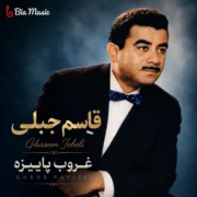 غروب پاییزه