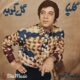 دانلود آهنگ گل گریه گلپا (اکبر گلپایگانی)