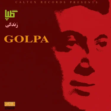 دانلود آلبوم گلپا به نام زندگی