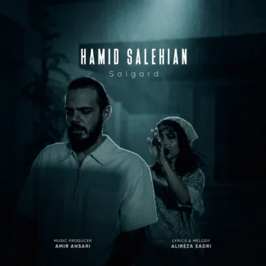 دانلود آهنگ جدید حمید صالحیان سالگرد