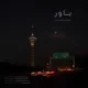 دانلود آهنگ جدید ایلیا یوسف زمانی باور