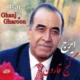 دانلود آلبوم ایرج خواجه امیری به نام گنج قارون