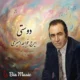 دانلود آهنگ ایرج خواجه امیری دوستی