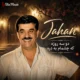 دانلود آهنگ جهان دو سه شبه که چشمام به دره