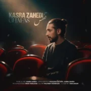 دانلود آهنگ جدید کسری زاهدی قفس