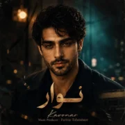 دانلود آهنگ جدید کاونار نوار دانلود آهنگ جدید کاونار نوار