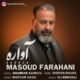 دانلود آهنگ جدید مسعود فراهانی آواره
