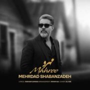 دانلود آهنگ جدید مهرداد شعبان زاده مهرو
