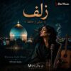 فول آلبوم متاوا موزیک