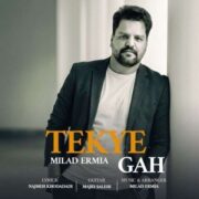 آهنگ میلاد ارمیا تکیه گاه
