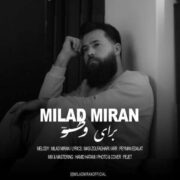 آهنگ میلاد میران برای وطن