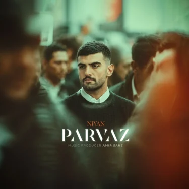 دانلود آهنگ جدید نیان پرواز