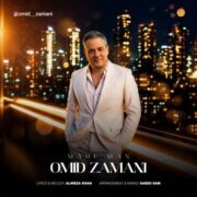 دانلود آهنگ جدید امید زمانی ماه من