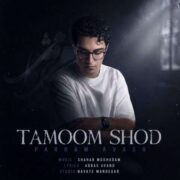 دانلود آهنگ جدید پرهام آوش تموم شد