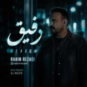 دانلود آهنگ جدید رابین رضایی رفیق