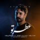 دانلود آهنگ جدید راغب عطر تو