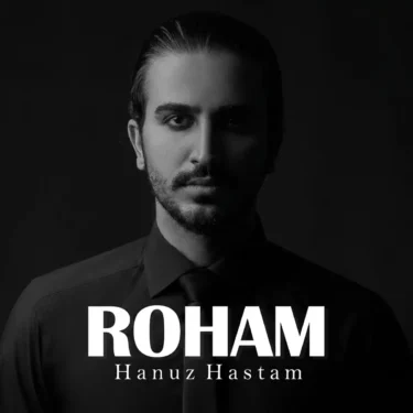دانلود آهنگ جدید رهام هنوز هستم