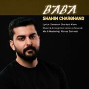 آهنگ شاهین چرغند بابا