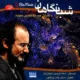 دانلود آلبوم سید عبدالحسین مختاباد به نام شبانگاهان