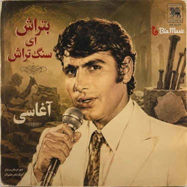 دانلود آهنگ سنگ تراش آغاسی