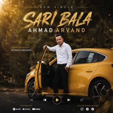دانلود آهنگ جدید احمد آروند ساری بالا